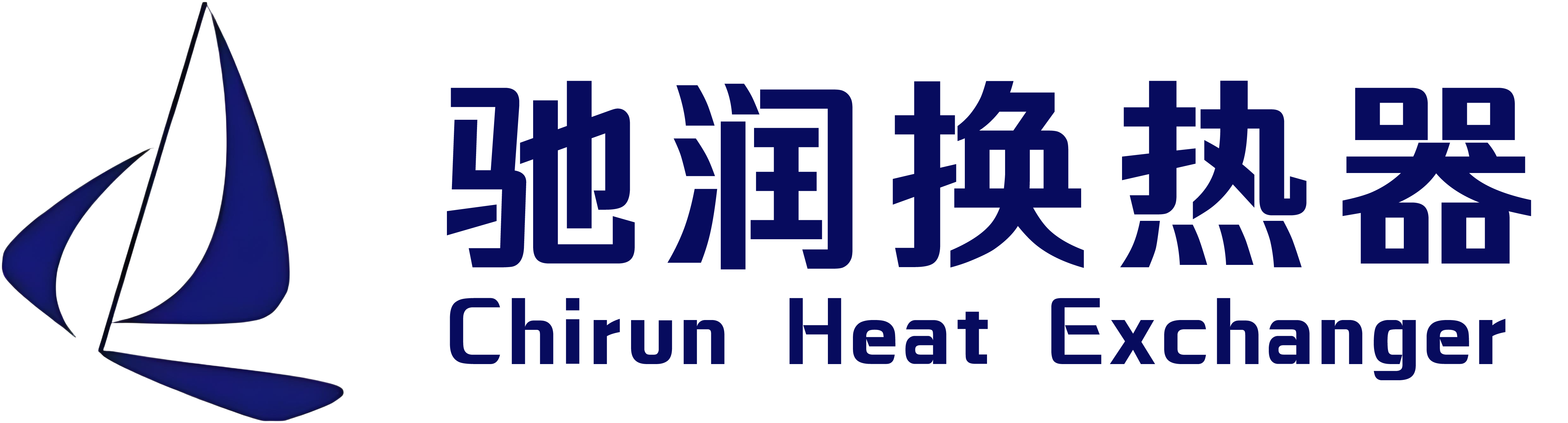 黄石驰润换热器厂