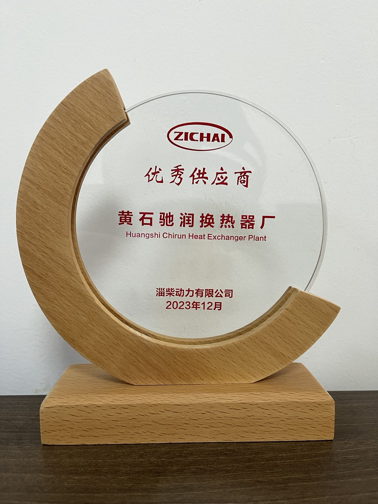 2023年度优秀供应商