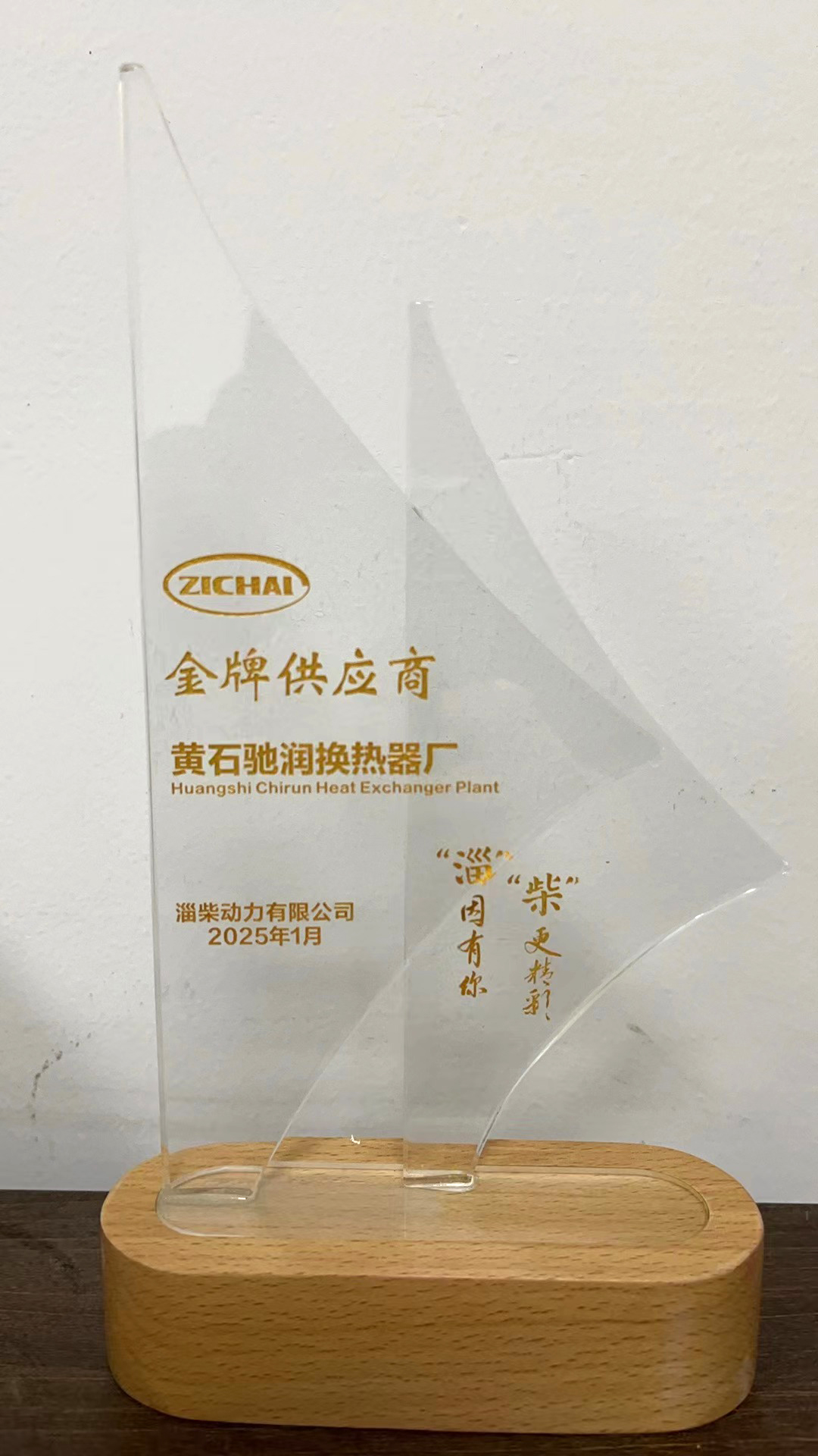 2025年度金牌供应商